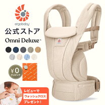 楽天市場】エルゴベビー omni360の通販