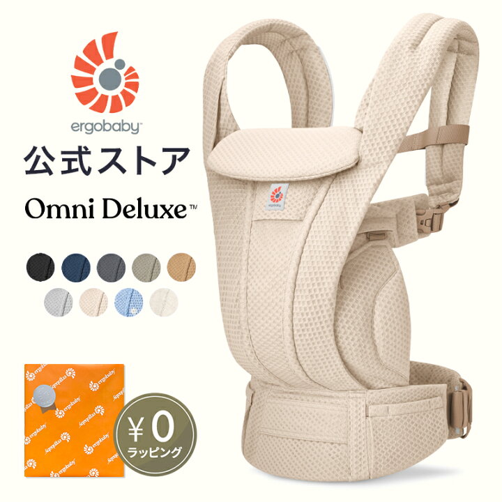 楽天市場】【公式】 エルゴ オムニ ブリーズ 抱っこ紐 新生児 Ergobaby 