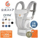 【P10倍 | 7/19 20:00～7/26 01:59】【公式】 楽天1位 エルゴベビー オムニ ブリーズ 抱っこひも 新生児 Ergobaby OMNI Breeze エルゴ 抱っこ紐 オムニブリーズ 正規品 赤ちゃん ベビー 新生児から使える 安全 通気性 メッシュ ベビーキャリア 4way 出産準備 出産祝い