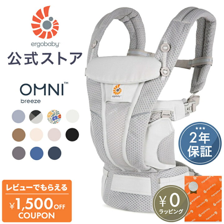 楽天市場】【P10倍 | 4/14 20:00～4/17 9:59】【公式】 楽天1位 エルゴ 