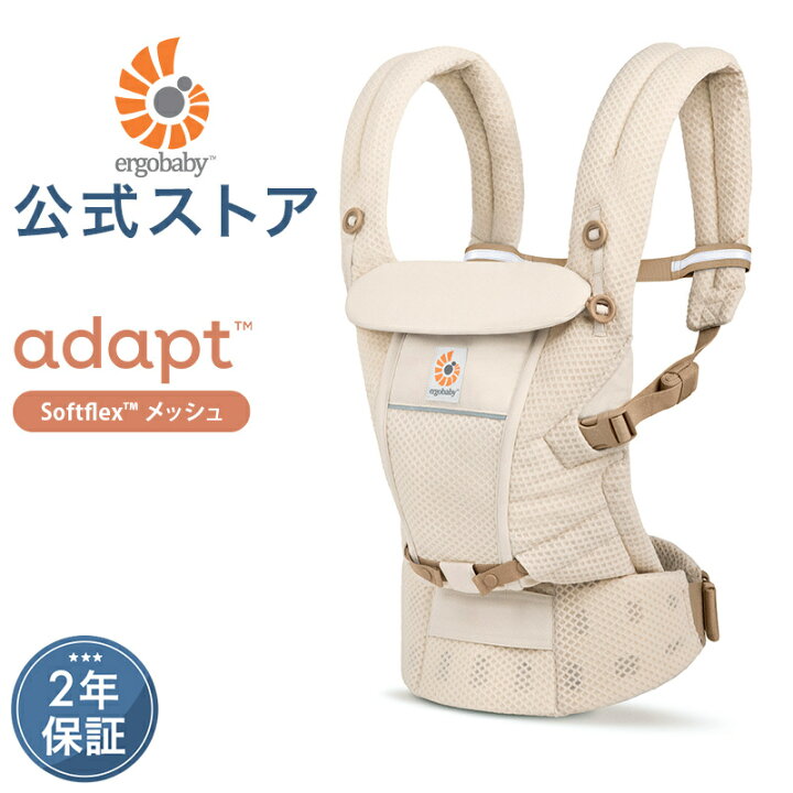 楽天市場】【公式】 エルゴ アダプト ソフトフレックス ナチュラル  