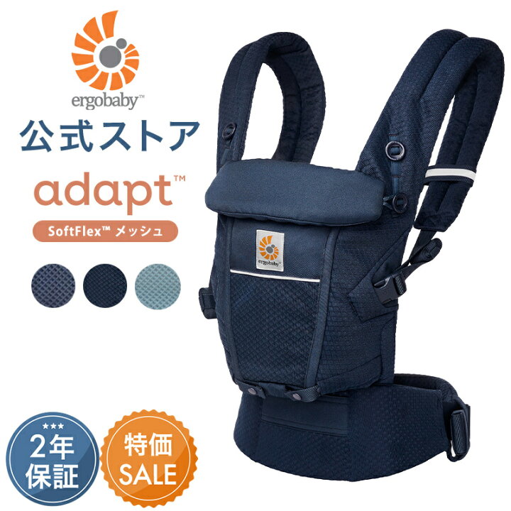 お値引き交渉大歓迎】超美品♪エルゴベビー アダプト ソフトフレックス 