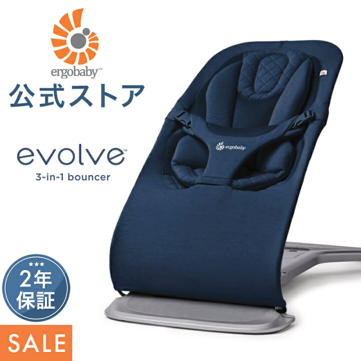 楽天市場】【公式】 エルゴ エボルブ バウンサー Ergobaby evolve 