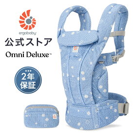 【公式】 エルゴベビー オムニ デラックス 抱っこ紐 新生児 メッシュ Ergobaby OMNI Deluxe Mesh エルゴベビー エルゴ 抱っこ紐 オムニデラックス 正規品 2年保証 赤ちゃん ベビー 抱っこひも 軽量 コンパクト 洗える 通気性 新生児 4way 出産祝い