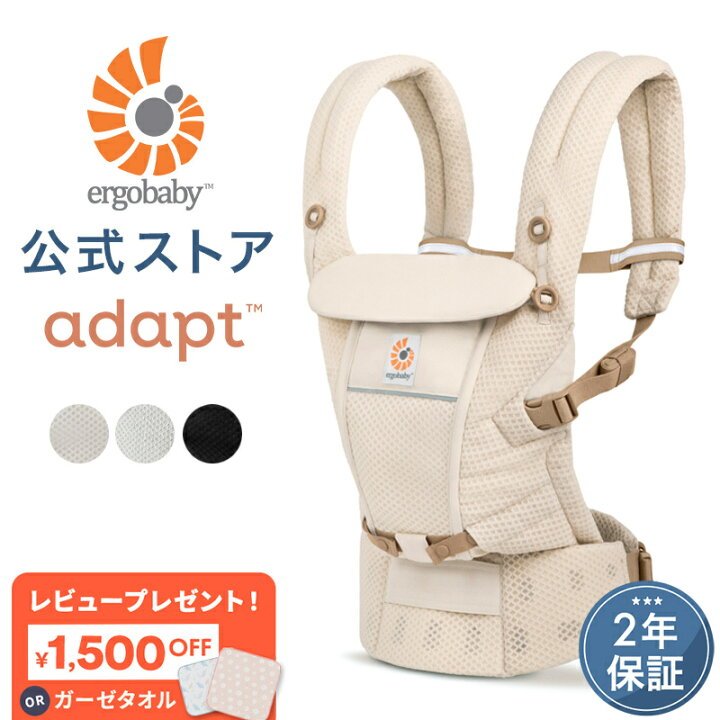 楽天市場】【公式】 エルゴ アダプト ソフトフレックス 抱っこ紐 