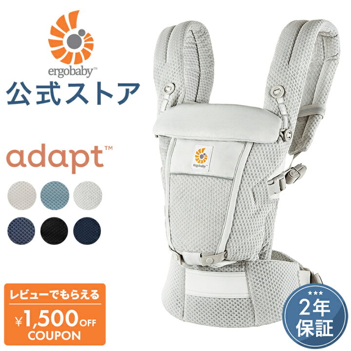 楽天市場】【公式】 エルゴ アダプト ソフトフレックス 抱っこ紐 