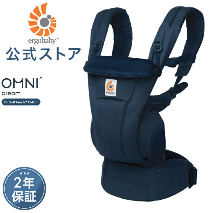 楽天市場】【公式】 エルゴベビー オムニ ドリーム ミッドナイトブルー 