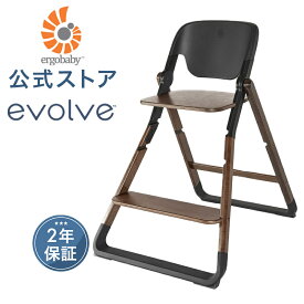 【公式】＼在庫限り！SALE／ エルゴベビー エボルブ チェア Ergobaby evolve エルゴ Ergobaby 2年保証 幼児用椅子 折り畳み 赤ちゃん ベビー 子供 キッズ 大人 7ヵ月 ベビーチェア ハイチェア ダイニングチェア 子供用 椅子 折りたたみ 出産準備 出産祝い ギフト