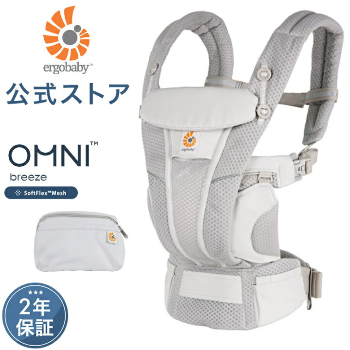楽天市場】【P10倍 | 4/14 20:00～4/17 9:59】【公式】 エルゴベビー 