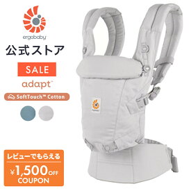【公式】 【SALE】 エルゴベビー アダプト ソフトタッチ 抱っこ紐 新生児 Ergobaby adapt SoftTouch エルゴ メッシュ 日本正規品 2年保証 赤ちゃん ベビー 抱っこひも おんぶひも 対面抱き おんぶ 腰抱き 3way 出産準備 出産祝い ギフト