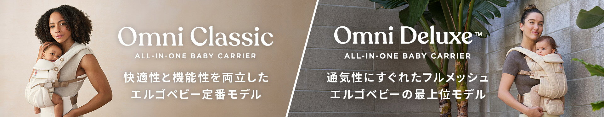 OMNIシリーズ
