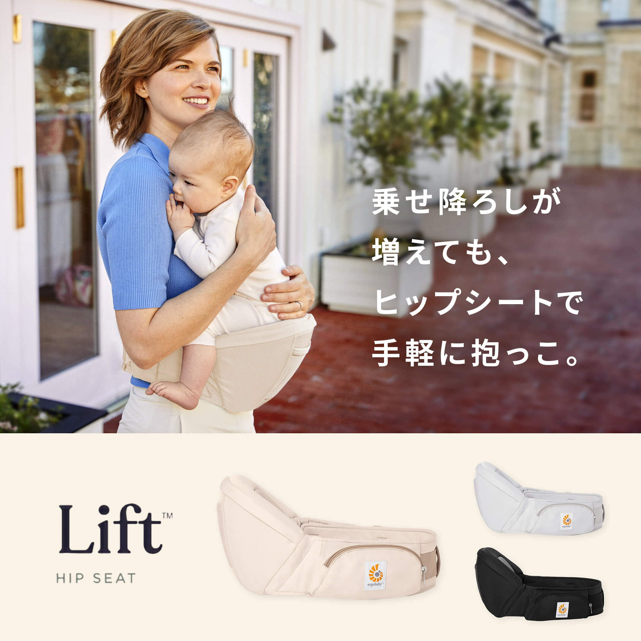 lift