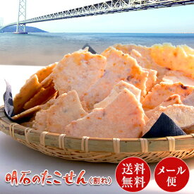 楽天市場 明石 タコせんべいの通販