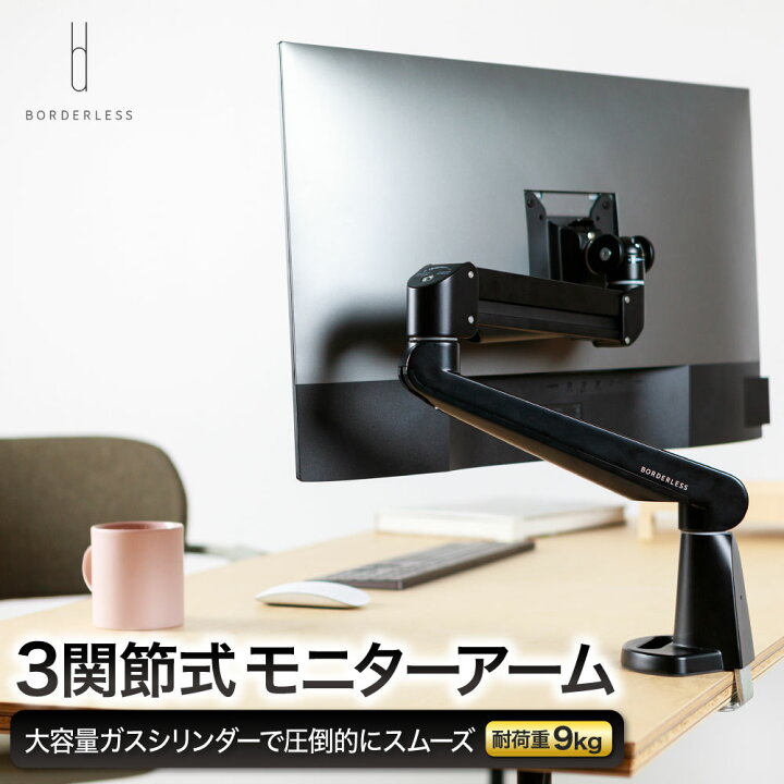 楽天市場】スウィング モニターアーム swing monitor arm ［BORDERLESS 