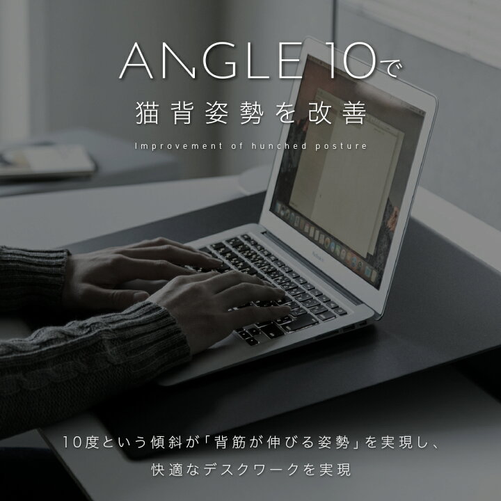 楽天市場】卓上傾斜台 angle10 (アングルテン) ［BORDERLESS］ 専用 