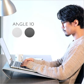 卓上傾斜台　angle10 (アングルテン) ［BORDERLESS］ 専用マット付属 カラー：シルバー or ブラック【沖縄・離島以外送料無料】