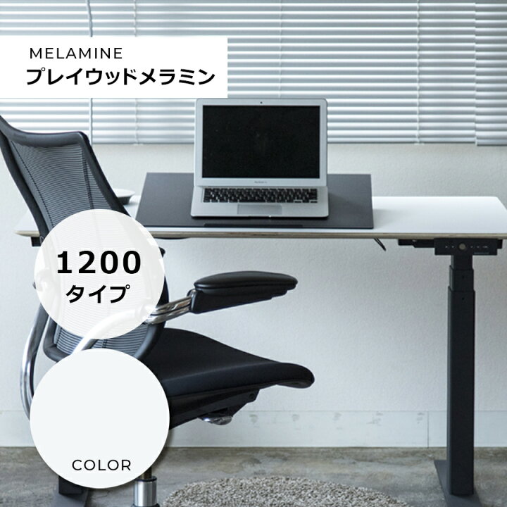 楽天市場】電動昇降デスク「FeEL」/ 天板サイズ1200mm（W1150mm×D680mm 