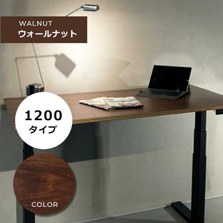 楽天市場】電動昇降デスク「FeEL」/ 天板サイズ1200mm（W1180mm×D700mm 