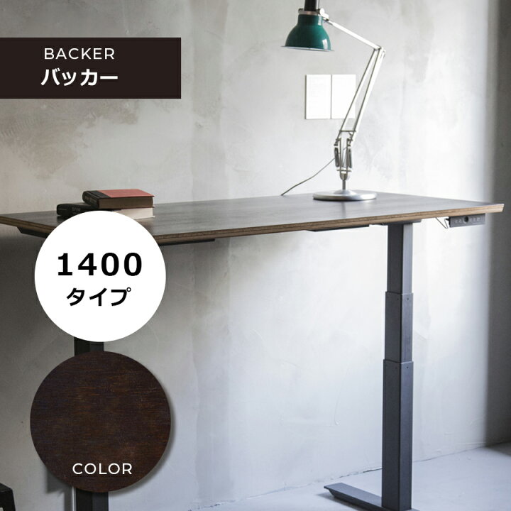 楽天市場】電動昇降デスク「FeEL」/ 天板サイズ1400mm（W1380mm×D700mm 