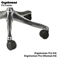 エルゴヒューマン プロ　交換用キャスター　5個セット(1脚分)【 旧Ergohuman 適合 】【Ergohumanプロ・プ…