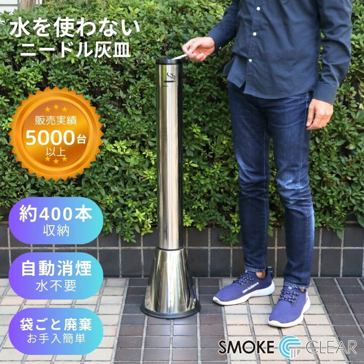 楽天市場】ニードル 灰皿 スタンド 屋外 スタンド灰皿 ニードル灰皿 