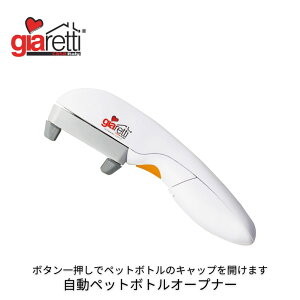 ybg{gI[vi[ WAbeB giaretti d  ȒP ֗  Lb`ObY Mtg v[g