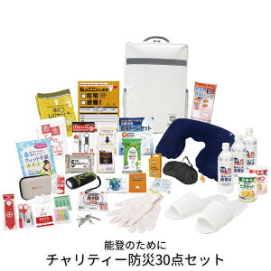 \ô߂ `eB[h30_Zbg ЊQ΍30_ hЃZbg G}[WFV[bN ΐ쌧 hЃZbg hЃObY ЊQObY hЗpi 30_ hЃbN 펝o