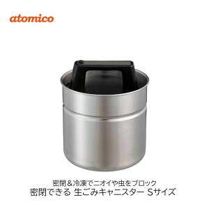 S~ atomico ł ݃LjX^[ STCY S~ Ⓚ LȂ ӂt ݔ RpNg  jIC ΍ 0.75L XeX  S~L ېOK