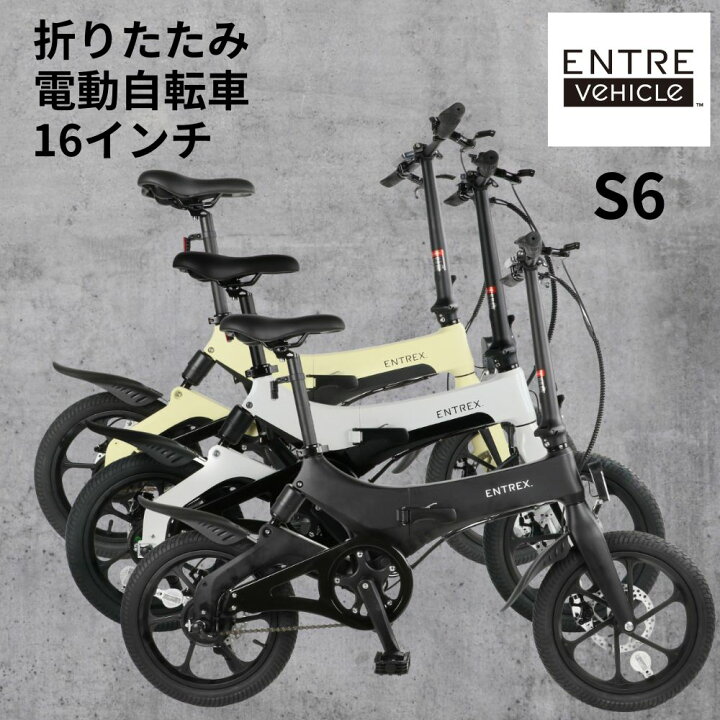 ET1647番 電動自転車
