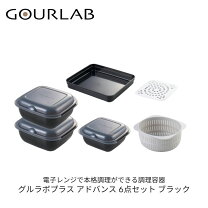 楽天市場】グルラボ（保存容器・キャニスター｜保存容器・調味料入れ 