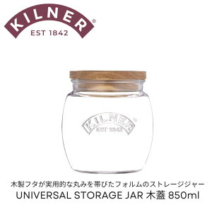 KILNER KXr 850ml ؊W UNIVERSAL STORAGE JAR Li[ ۑr KX H@Ή ۑ r e KXW[ LjX^[ KXۑr ؐt^ َq Om[   