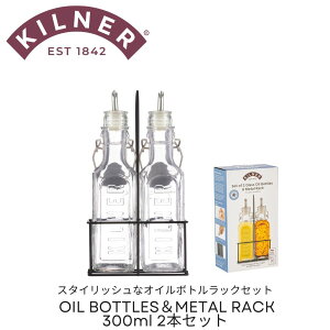 KILNER  300ml 2{Zbg OIL BOTTLESMETAL RACK Li[ {g IC{g rlK[{g BlK[{g KX{g t H@Ή tꂵɂ  H 