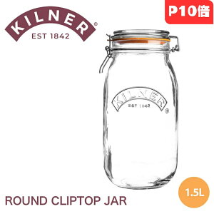 y}\Ԍ|Cg10{zKILNER Li[ ۑe ROUND CLIPTOP JAR 1.5L NbvgbvW[ 1500ml KX  e W RȂ HΉ Hi  uh G L