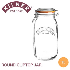 yԌ|Cg5{zKILNER Li[ ۑe ROUND CLIPTOP JAR 2L NbvgbvW[ 2000ml KX  e HΉ ۑ r RȂ 傫 Hi  uh G Lb