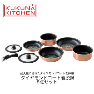 KUKUNAKITCHEN _ChR[gE8_Zbg tCp20cm 26cm 18cm 20cm KXW18cm 20cm ߓ24cm nh IH KXΑΉ nhO [ F  ϋv  Lb`