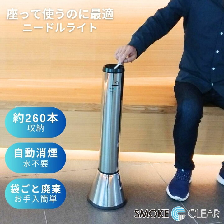 楽天市場】ニードルライト スタンド灰皿 座って使う ニードル灰皿 