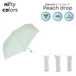 niftycolors �s�[�`�h���b�v �ϕ��~�j55 �܂肽���ݎP ������ ���n �y�� �������� �͂����� ���f�B�[�X �܎P �ϕ� ���J���p UV �h�� 55cm �傫�� ���O���h�~ �j�t�e�B�J���[�Y �W�� �M�t�g �v���[