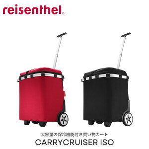 reisenthel CARRYCRUISER ISO C[^[ L[N[U[ VbsOJ[g L[N[U[ 40L t^t ۗ ۉ J[g e L[J[g  2 Lknh V