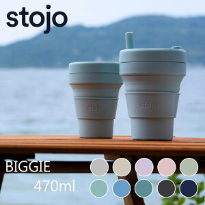 yԌ|Cg5{zstojo BIGGIE 470ml Xg[W ^u[ R[q[ ܂肽  VR }CJbv ӂt }C^u[ ACX zbg RpNg  Lv AEg