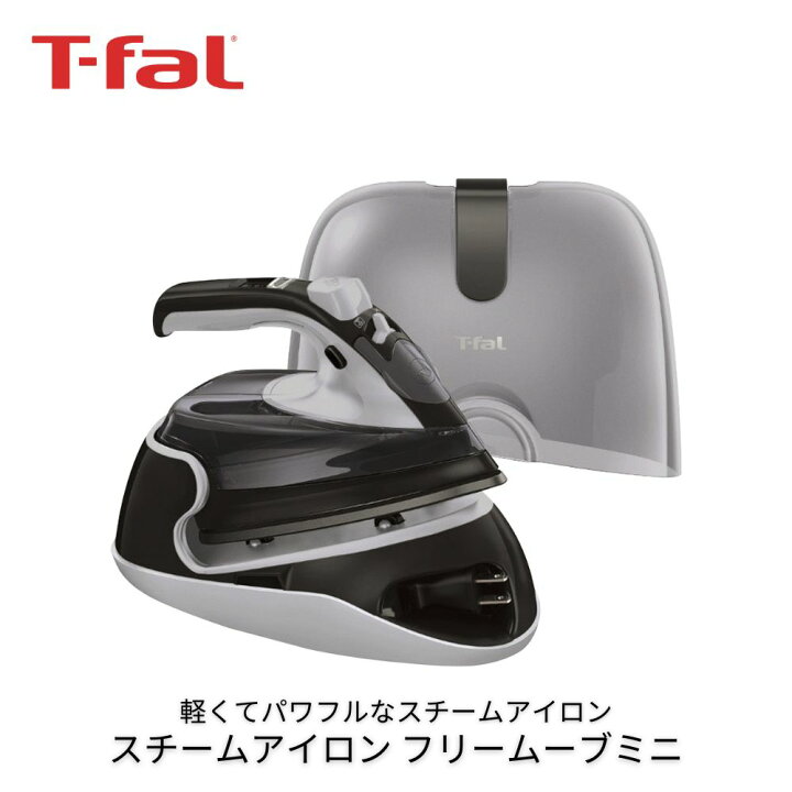 楽天市場】ティファール フリームーブ ミニ スチームアイロン 