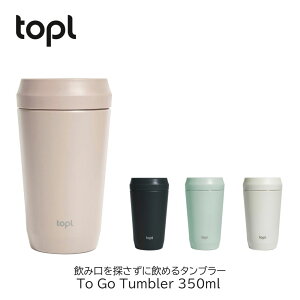 TOPL gDS[^u[ 350ml ^u[ gbv XeX^u[ Wt ۉ ۗ ^fM 360x W To Go Tumbler Rbv }OJbv R[q[ Wt^u[ ^ Rɂ