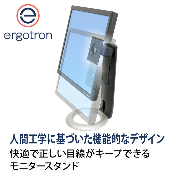 楽天市場】【モニタースタンド】エルゴトロン Neo-Flex モニター 