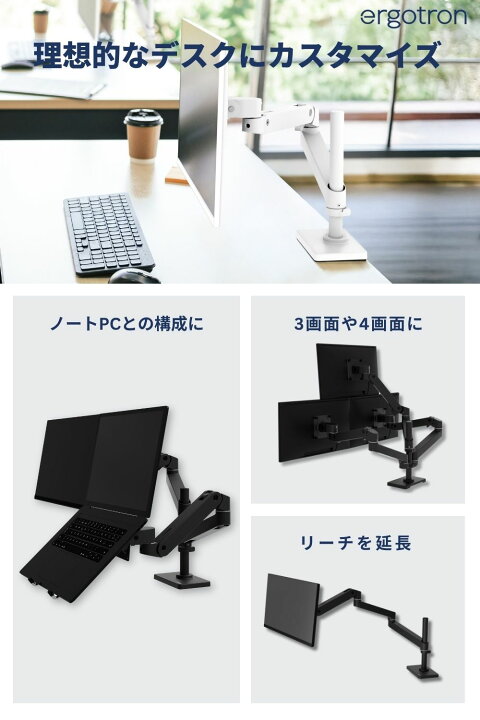 楽天市場】【モニターアーム】エルゴトロン LX Pro モニターアーム 