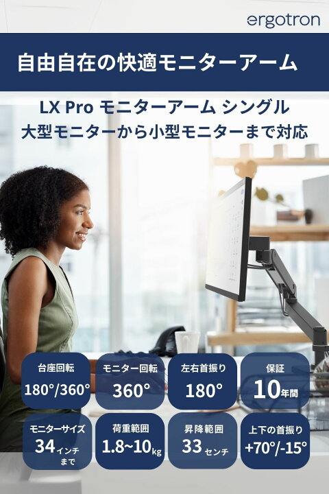 楽天市場】【モニターアーム】エルゴトロン LX Pro モニターアーム 