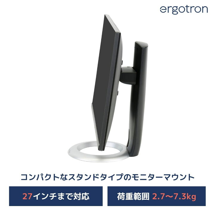 楽天市場】【モニタースタンド】エルゴトロン Neo-Flex モニター 