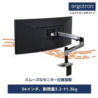 【モニターアーム】エルゴトロン LX デスクマウント モニターアーム アルミ色 45-241-026 34インチモニタ…