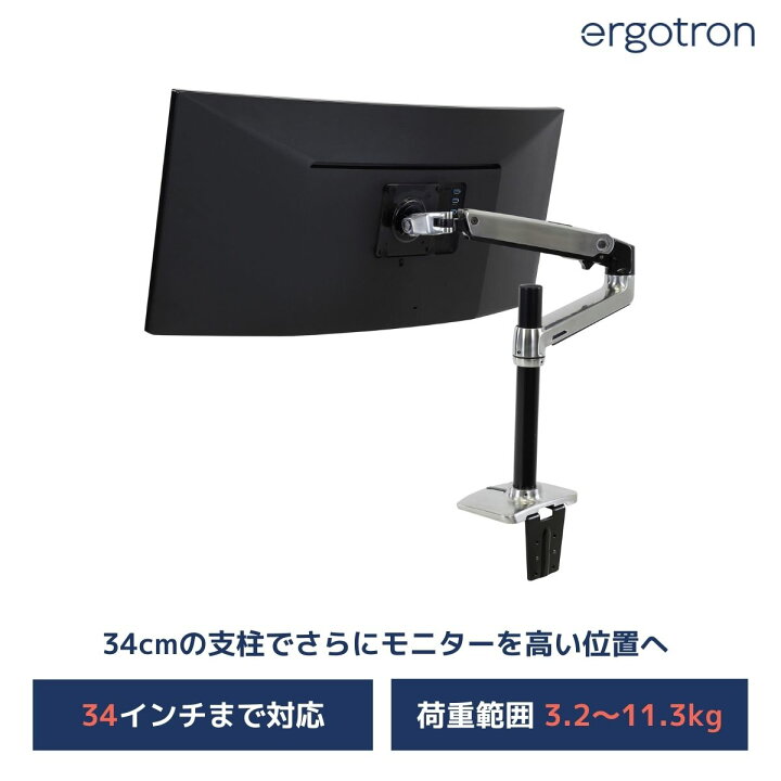 ERGOTRON エルゴトロン LX デスク モニターアーム 34インチ（楽天市場  