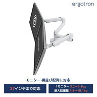 【お買い物マラソン期間ポイント10倍】【モニターアーム】エルゴトロン LX デスクマウント デュアルモニ…