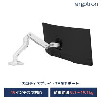 楽天市場】hxデスクモニターアーム ホワイトの通販