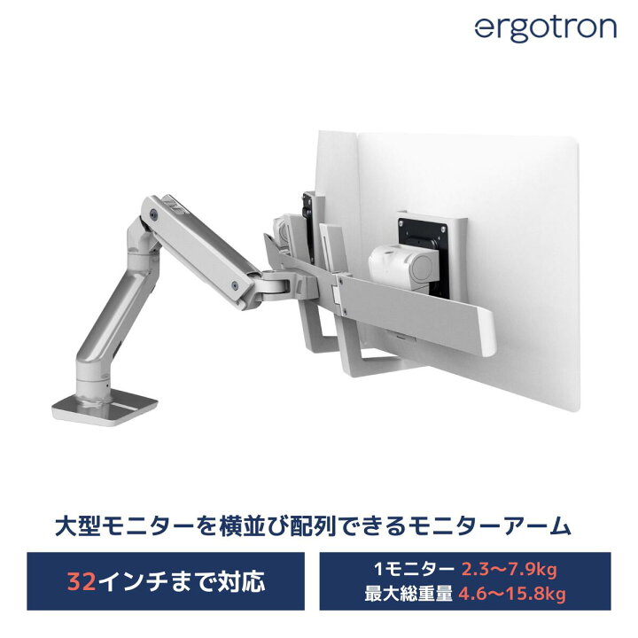 楽天市場】【モニターアーム】エルゴトロン HX デスクデュアル  